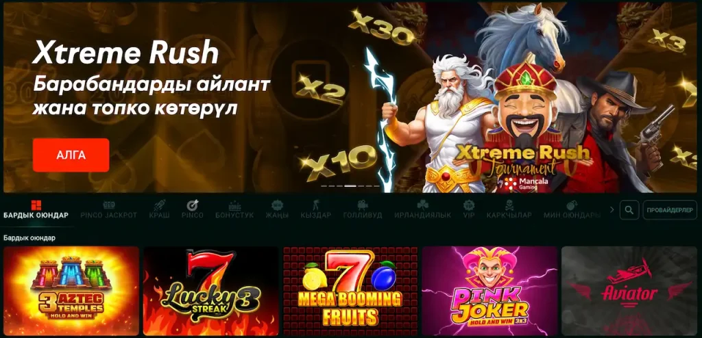 Pinko casino